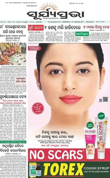 sambadepaper today|Odisha News .